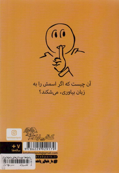 چیستان های بامزه برای بچه های بامزه